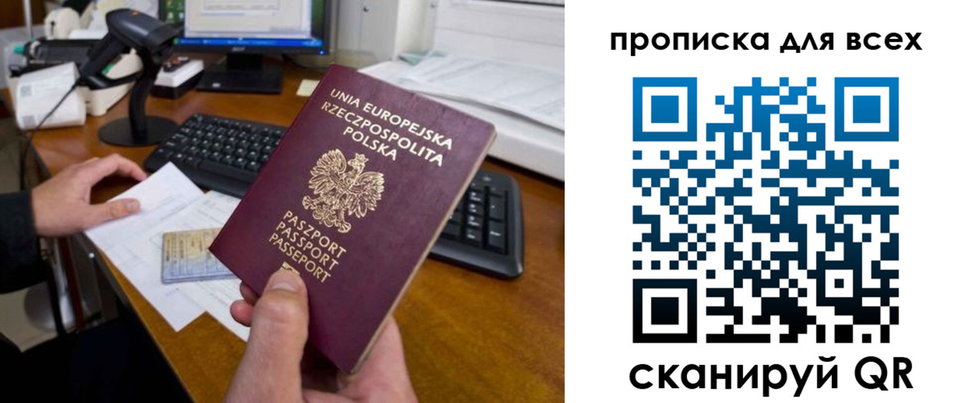 временная прописка в Талице